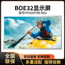 32��BOE�@ʾ��HV320FHB-F40P320FVN06.1M315DJJ-K30MV315QUM-N20