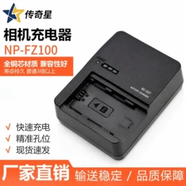 数码充电器;相机充电器