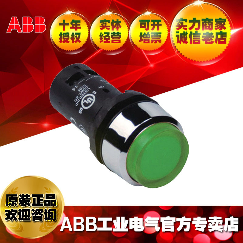 ABB轻触控制开关凸头带灯按钮CP3-31G-10 ;10116190