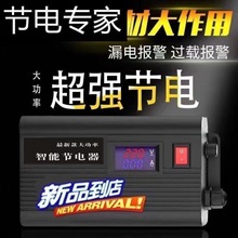 節電器智能變頻超大功率節電器節能電表省電神器省電王增強智能款