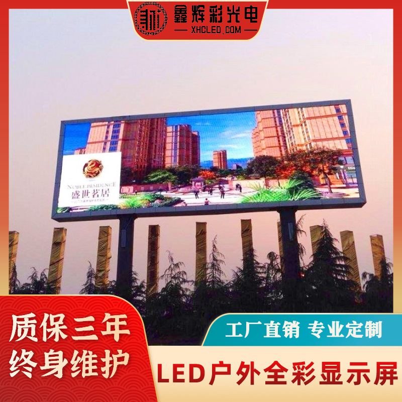 [customized] led Advertising display P8led Full color outdoors display outdoors led Screen manufacturer customization