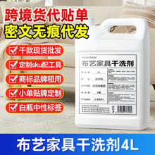 布艺沙发清洗洁剂大桶科技布地毯干洗绒顶棚浓缩高泡慕斯酒店宾馆