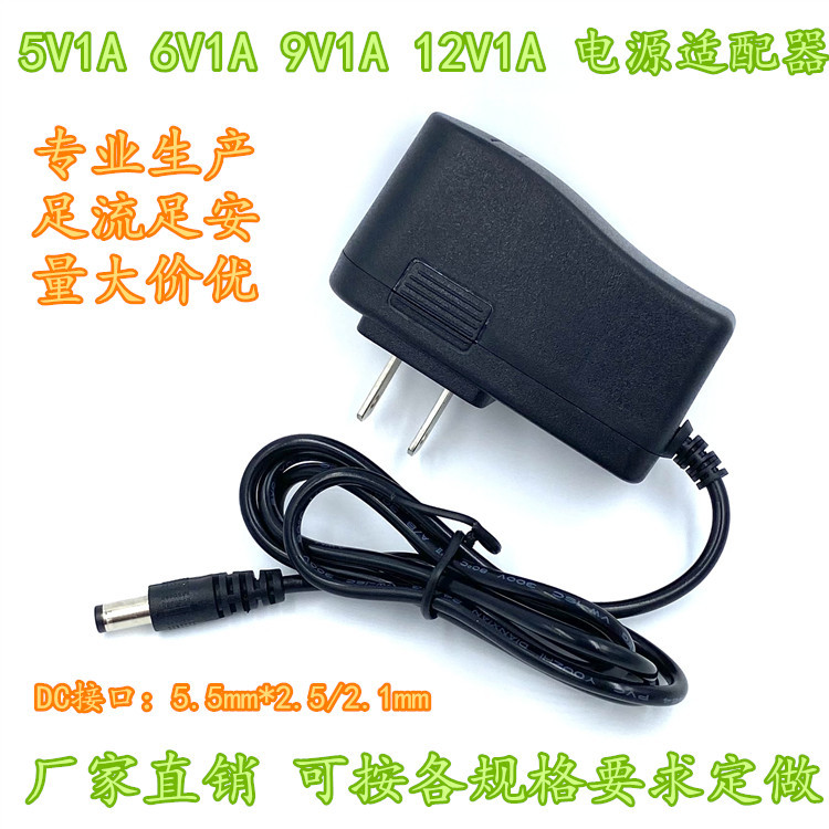 5V1A 6V1A 9V1A 12V1A监控路由器电源灯带机顶盒光纤猫电源适配器