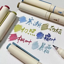 柔绘笔brush新国色软头秀丽笔学生小楷书法复古色手账重点标记笔