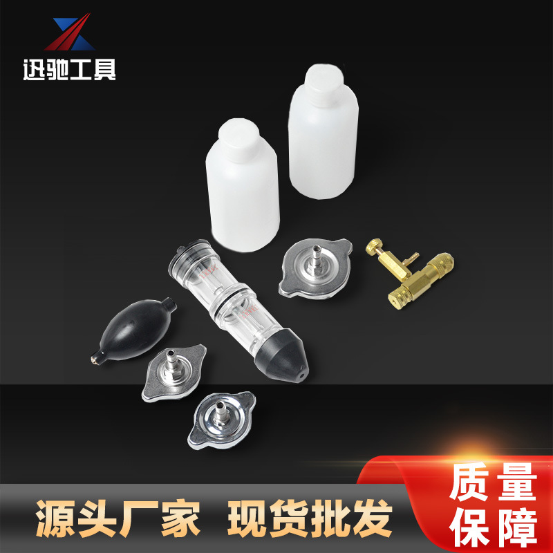 Suministro directo de fábrica prueba fugas gas kit XC3671 reparación la máquina combinación kg Accesorios