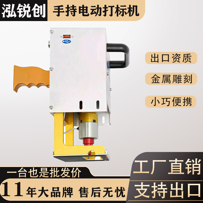 Handheld Electric Marking Machine for Vehicle Frame Numbers, Vin Metal Coding Machine, Small Engraving Machine for Steel Plate Date Stamping and Lettering