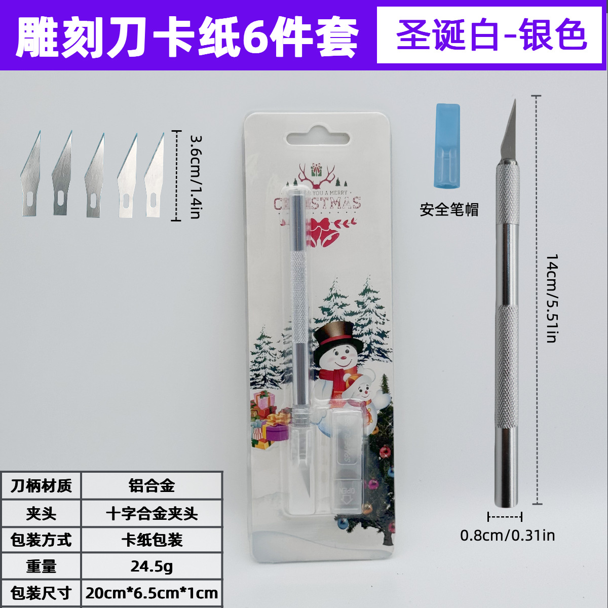 은색 조각칼 크리스마스 흰색 판지 6종 세트