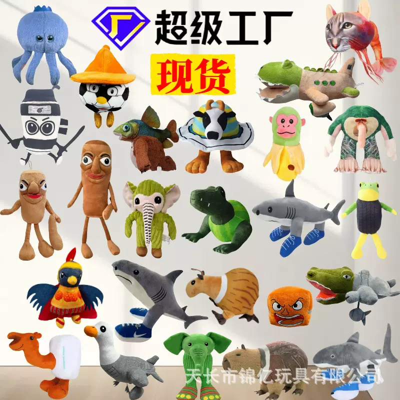 跨境热卖AI美国山海经毛绒玩具tung tung sahur 鲨鱼木棍公仔玩偶