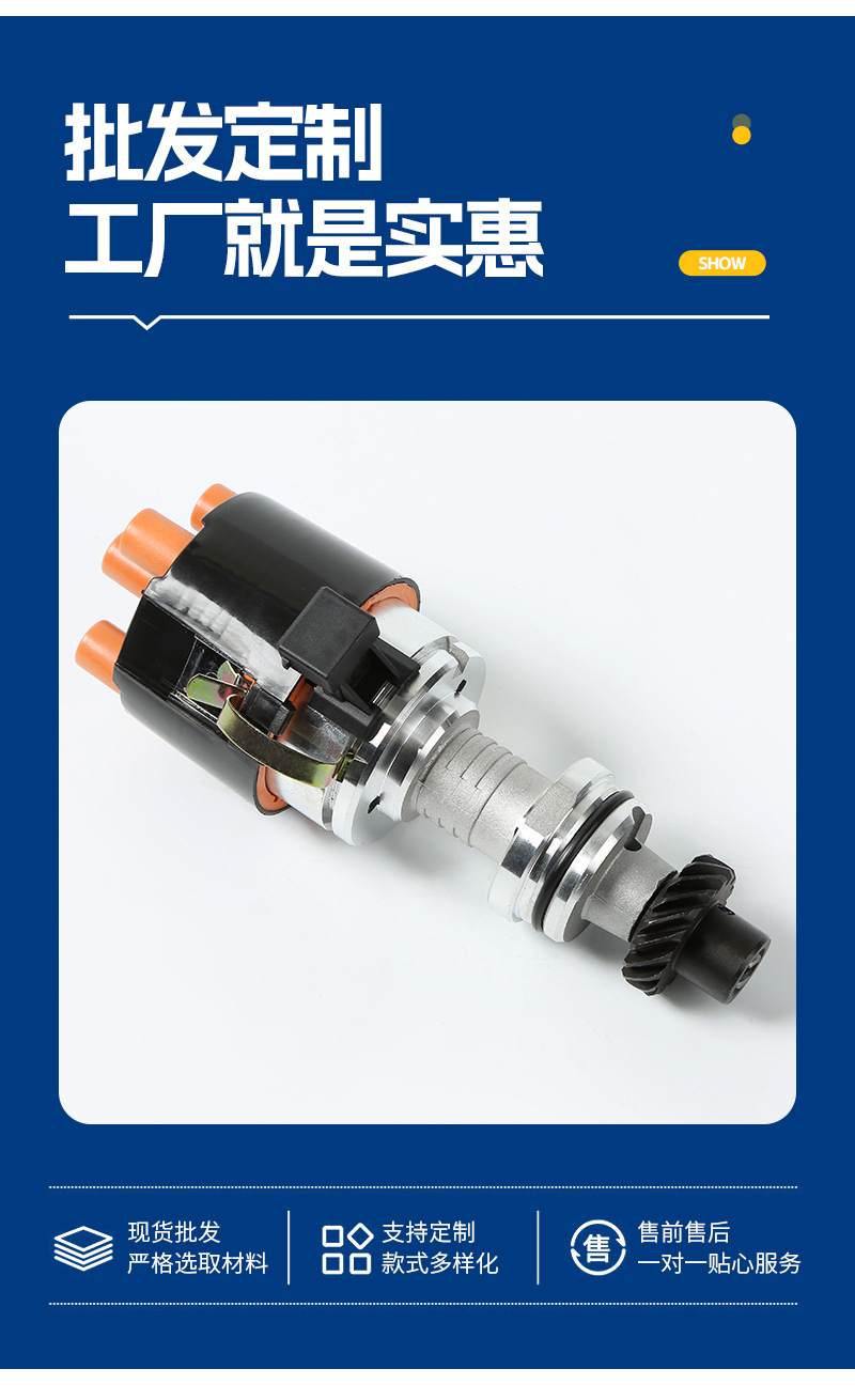 Suitable for Volkswagen Santana Car Distributor 037905205J/H/C/Q/04890525B/K