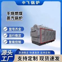 厂家供应手动生物质蒸汽锅炉自动链条燃煤蒸汽锅炉热效率高性能稳