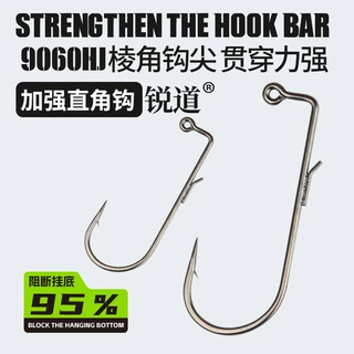 锐道9060跨境出口铅头钩钩条激光焊接工艺DIY改装钩条黑坑微铅