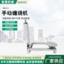 覆膜手动旋转货物缠绕机