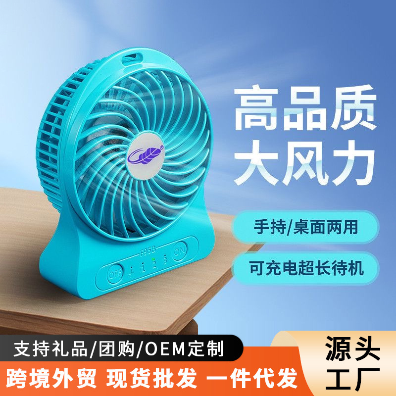 共田ファンF95B小ファン学生寮ポータブル4インチTypeCインターフェイスUSB携帯充電卸売り|undefined