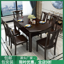 实木餐桌新中式餐厅伸缩圆形饭桌长方形折叠家用餐桌椅组合厂家