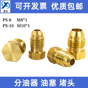 ��������~�������F����^�ܶ������Ͷ�M8*1 M10*1�ݼy�B�ӹܽ��^