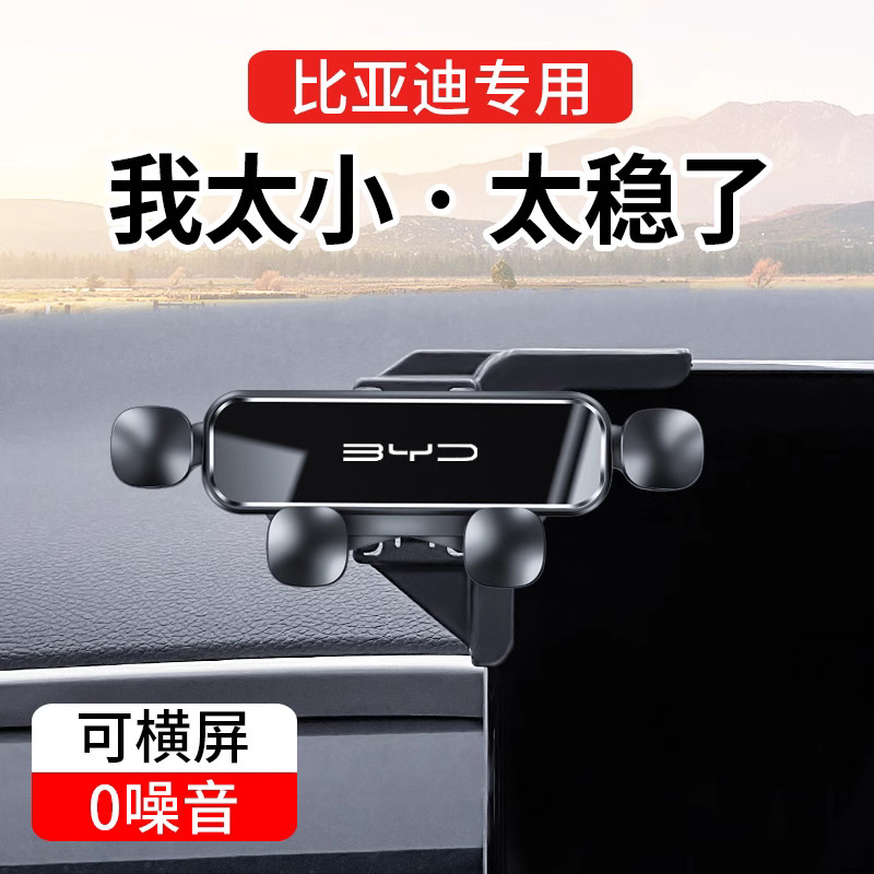BYD Dolphin Qin PLUS Han EV Tang DMI Song MAX Yuan PRO Special Car Mobile Phone Holder 2025