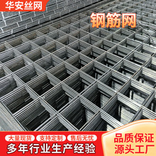 建筑工地钢筋网片镀锌网片防裂防锈铁丝网网格片地热地暖钢丝网片