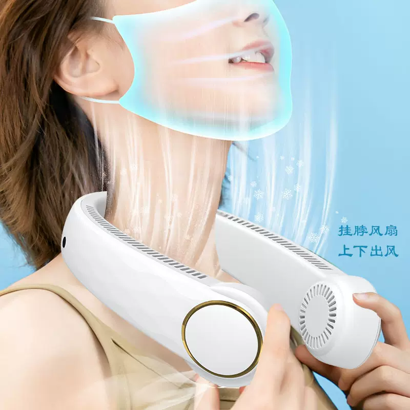 2024挂脖风扇usb小风扇便携迷你随身户外静音懒人挂颈大风力无叶
