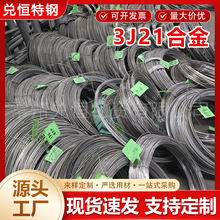3J21钢带弹性合金圆棒、薄板铁钴基合金丝材零售规格齐全按图加工