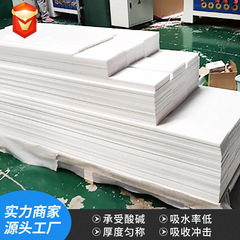 超高分子量ポリエチレン板切断耐摩耗条加工異形品耐摩耗圧壊プラスチック板白色pe板