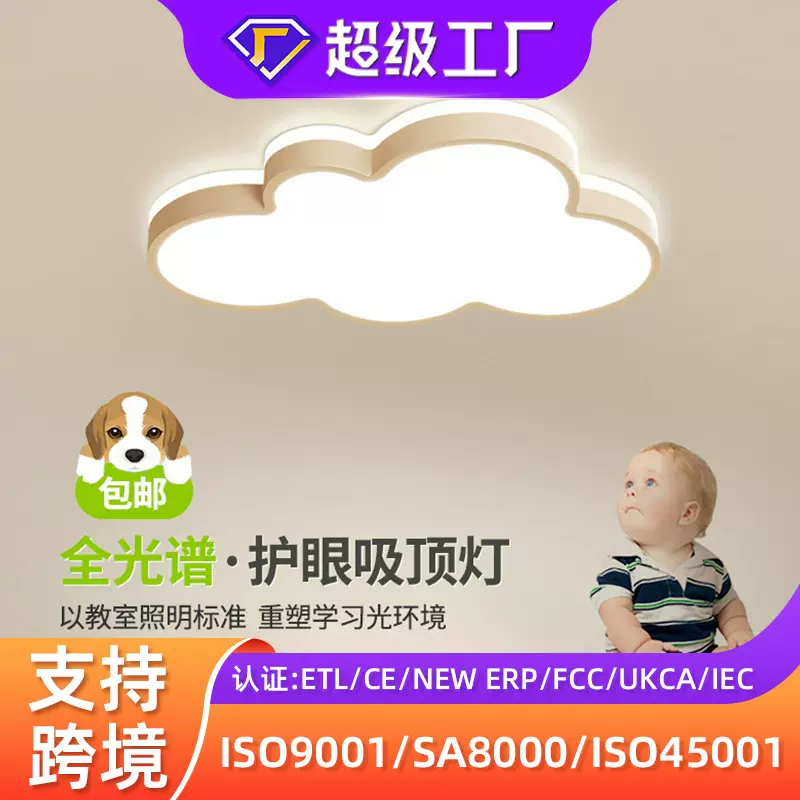 全光谱护眼云朵吸顶灯 现代简约创意彩色吸顶灯 儿童卧室书房灯具