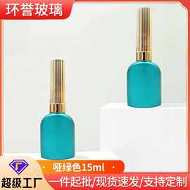 源头工厂批发圆扁形甲油胶瓶哑绿色指甲油瓶批发可印刷LOGO玻璃瓶