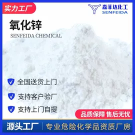 化工中间体;分析试剂;酯