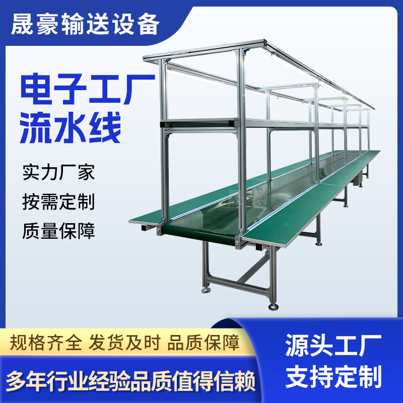 ライト付き帯電防止作業台両面メンテナンス操作梱包テーブル射出成形機工場ワークショップ組立ラインコンベヤベルト|undefined