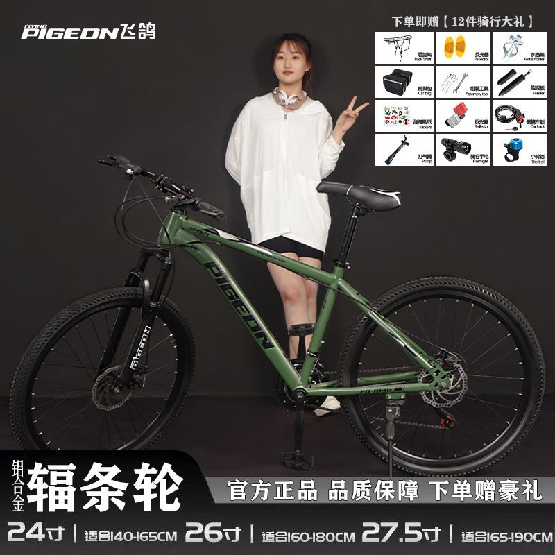 Feige Aluminum Alloy Mountain Bike Men's Middle School Student Adult Variable Speed Women's Road Bicycle Youth Racing