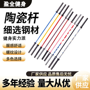 Cross-border barbell bar Austrian bar weightlifting bar straight bar curved bar horizontal push hard pull gym exercise bearing barbell manufacturers