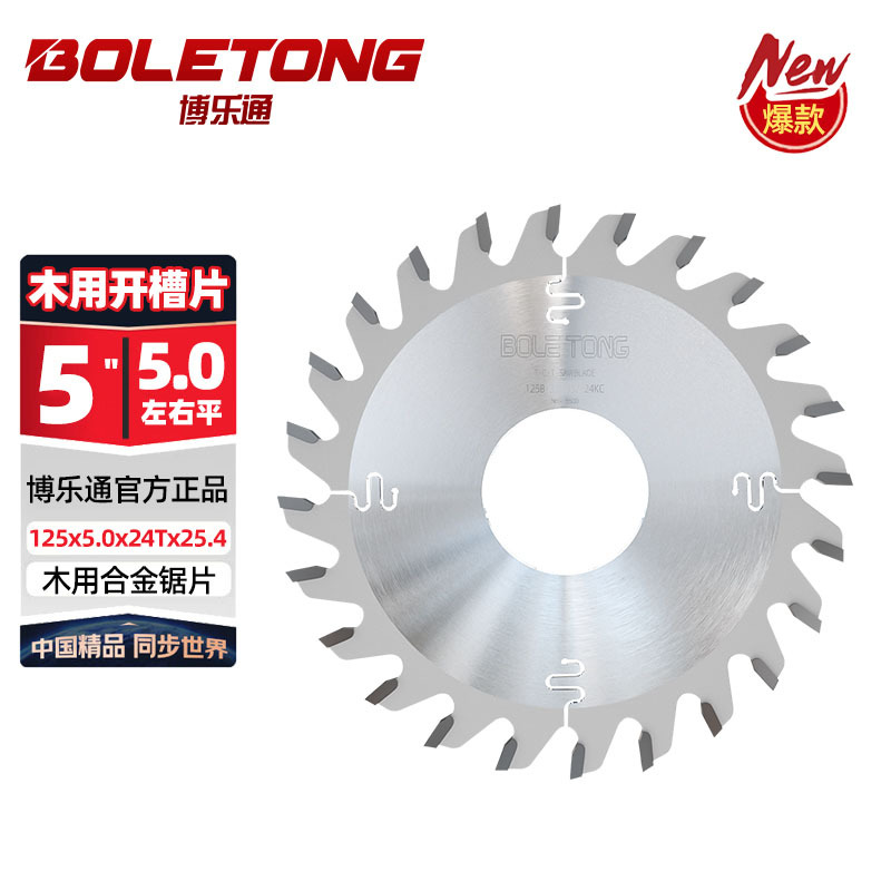 Bolerton madera ranura hoja de sierra de aleación 125mm fresadora vertical máquina de piedra 35 agujeros placa posterior tenon ranura de tracción gruesa
