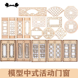 建筑模型;木质工艺品;灯笼