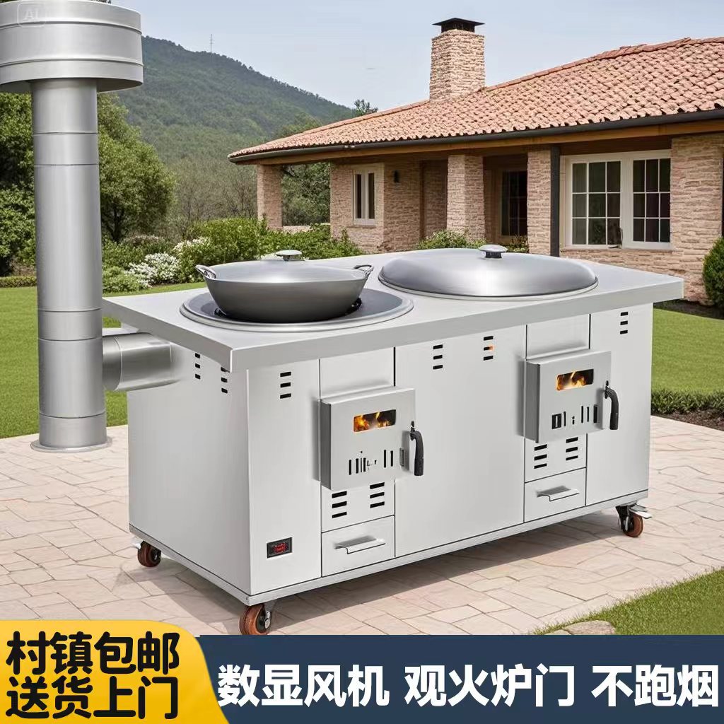 无烟新型柴火灶农村家用烧木柴加厚不锈钢户外移动大锅台材火炉灶