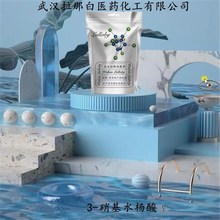 3-硝基水杨酸【85-38-1】含量98% 包装25g 100g 武汉拉那白