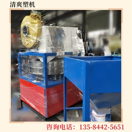 塑机辅机;混合机;破碎机