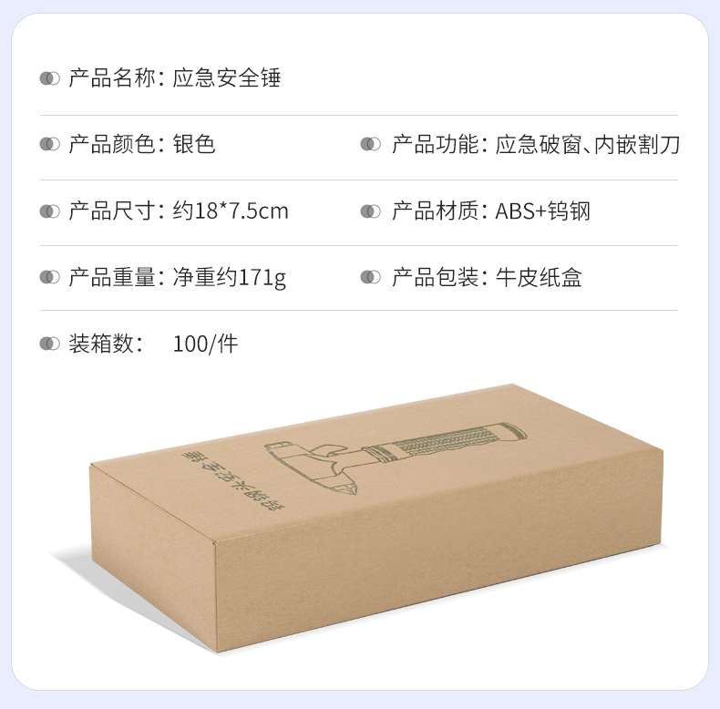 Cross-Border Car Safety Hammer, Multi-Functional Escape Hammer, Window Glass Breaker, Car Self-Defense Hammer, One-Second Window Breaker