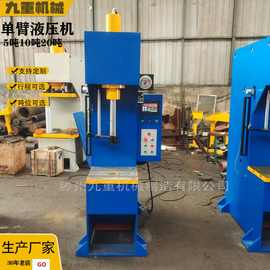 厂家直供5T10T20T小型单臂液压机 伺服快速液压机 C型单臂油压机