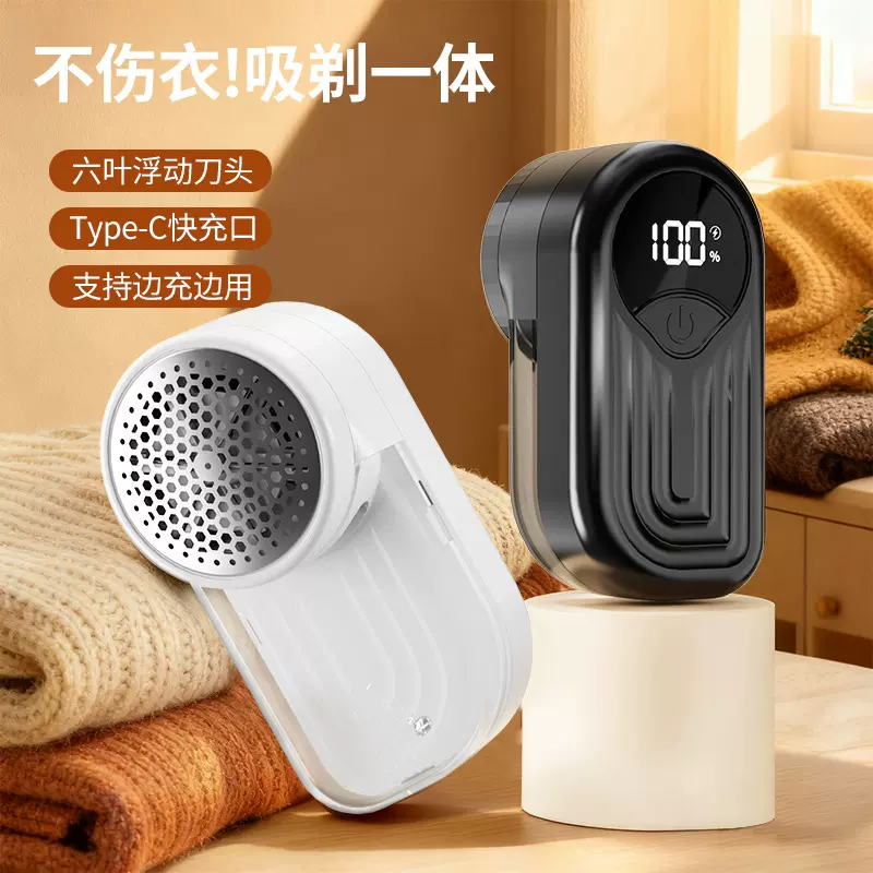 新款毛球修剪器便携充电式衣服除球器家用毛衣被子去毛球器剃毛器