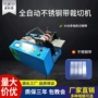 高压耐油自动尼龙切管机