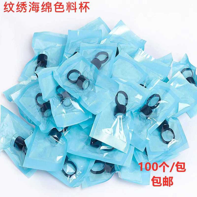 Tattoo Color Cup Sponge Ring Cup Semi-Permanent Tattoo Eyebrow Bleaching Lip Ring Finger Rest Disposable Tattoo Tool