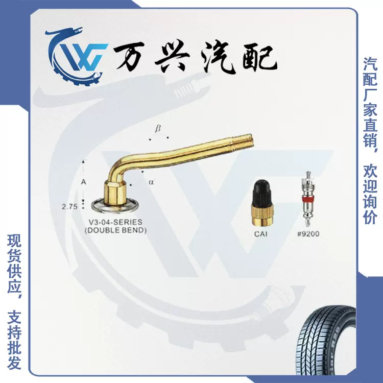 专业供应气门嘴