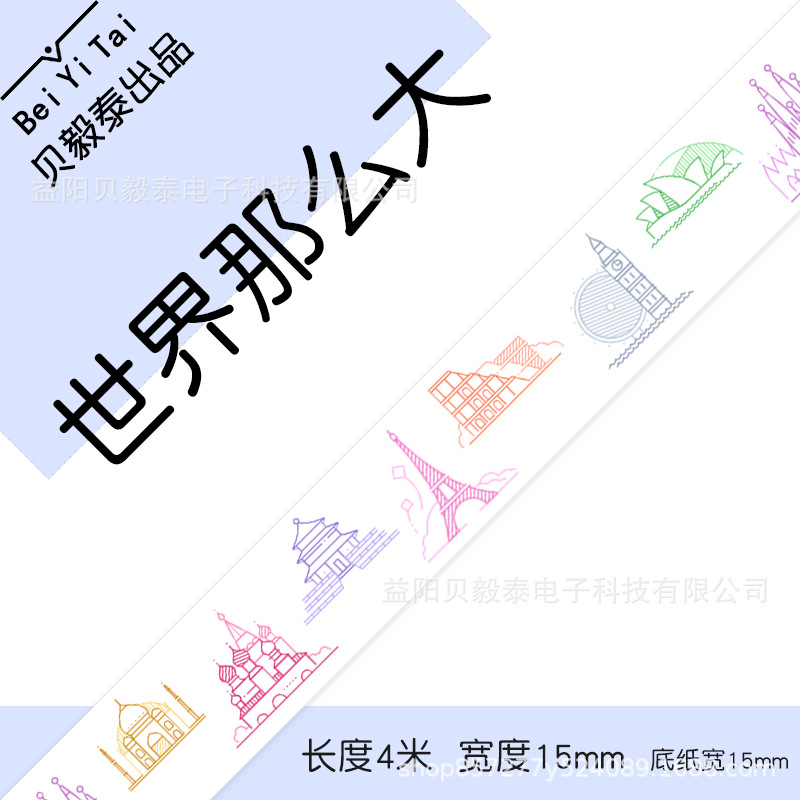 Shijingjing Vitalty Jingong Lite Tie Pule LR5 Le Write You P12 Papel continuo 15mm Papel térmico Deli Q2