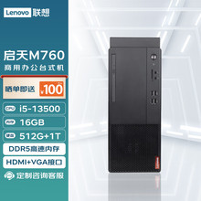 �m�����̨ʽ�C ����M760 ���ÿ��13��i5-13500 16G 512G+1T W