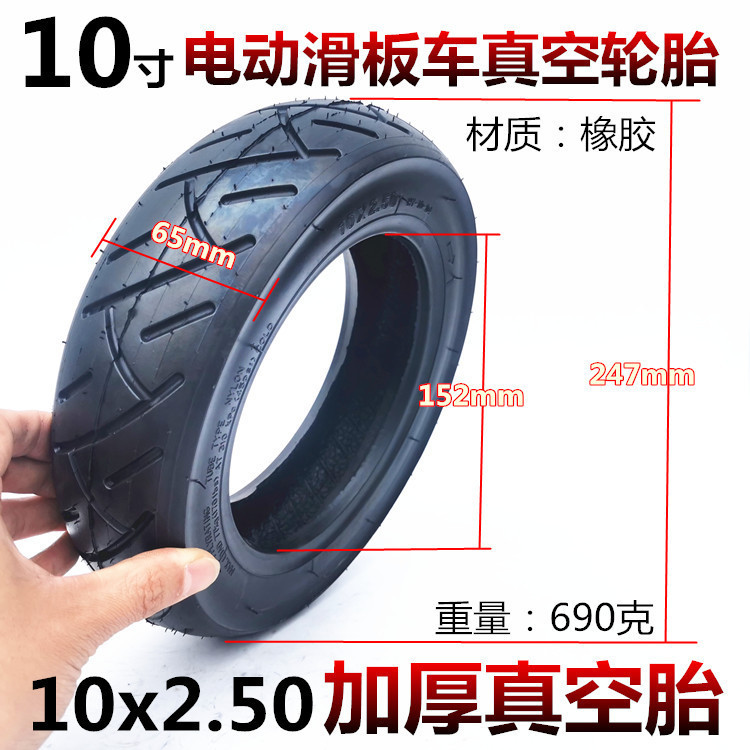 10inch Electric Scooter Inflatable Tire 10X2.50 Tubeless Tire Inner Tube 10*2.50 Vacuum Tire Accessories