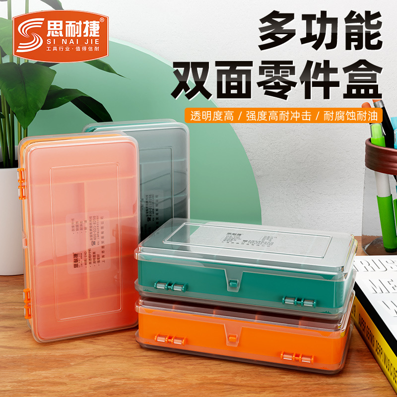 1213透明零件盒收纳盒电讯维修便携式双翻盖双面元件盒13固定格子