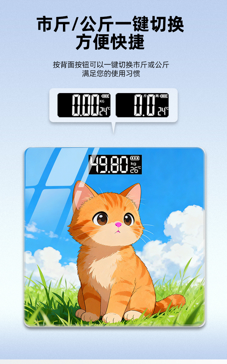 Smart Bluetooth Body Fat Electronic Scale Cartoon High-Precision Household Weight Scale Compact Dormitory Rechargeable Cross-Border Wholesale