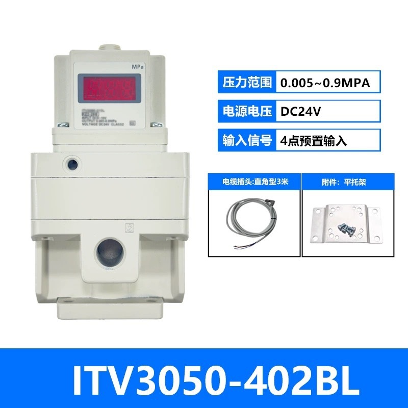 气动电气比例阀ITV1050/2050/3050-312L激光切割机比例调节调压阀|undefined
