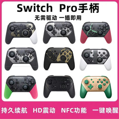新しいSwitch ProゲームハンドルnsゲームハンドルNFCダブル振動bluetoothワイヤレスゲームハンドル付き