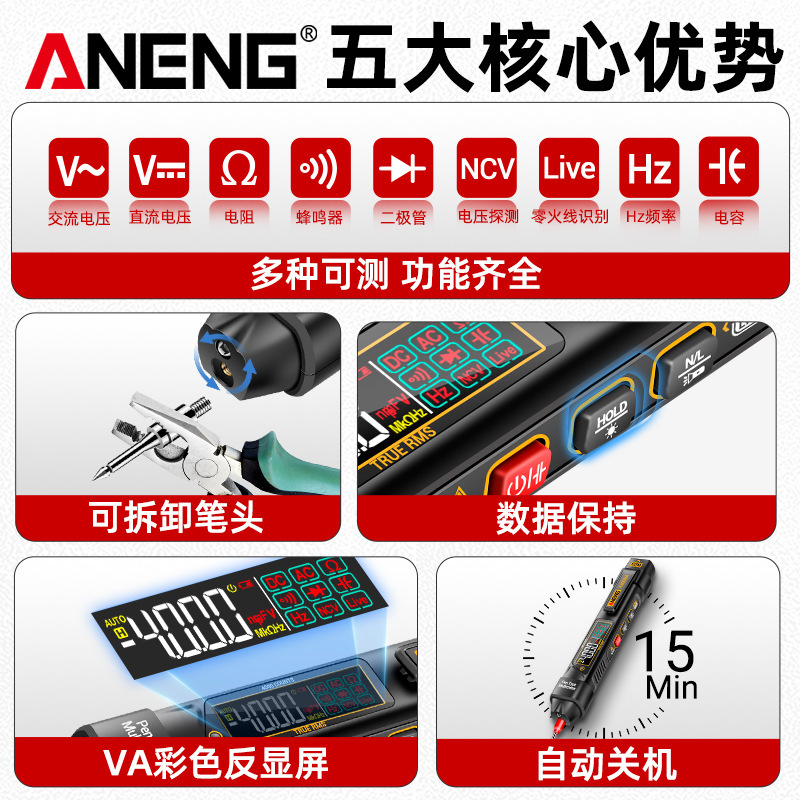 スマートペン式マルチメーター自動認識二合一電気ペン多機能電圧容量ダイオード検査|undefined