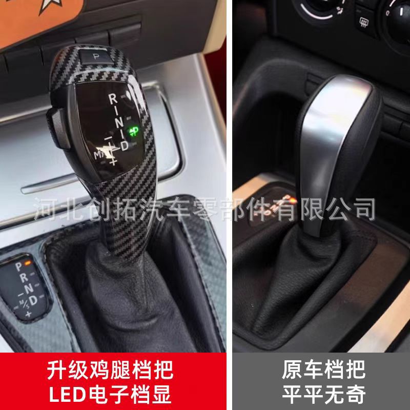 Suitable for BMW E46 E39 E83 Z4 E90 E91 E92 modified LED electronic drumstick handle